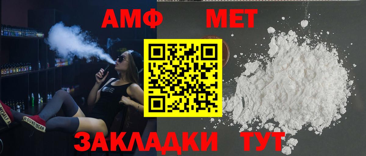 omg сайт  Амфетамин  Амфетамин  Черногорск  Вход с VPN  АМФЕТАМИН 97% 