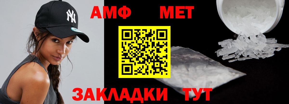 АМФ Розовый Черногорск