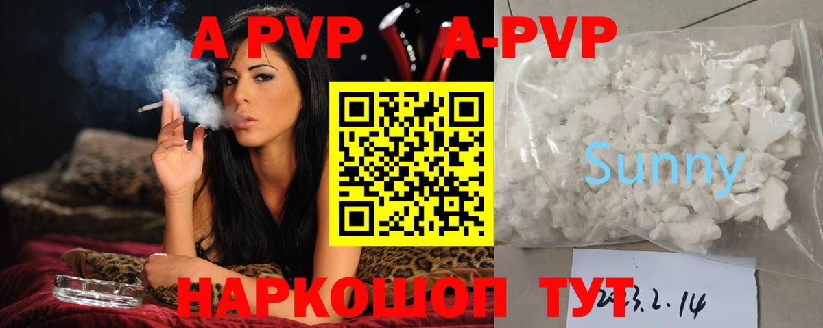 Alpha PVP  Alpha PVP мука  Вход с VPN  Черногорск  Alpha-PVP СК 