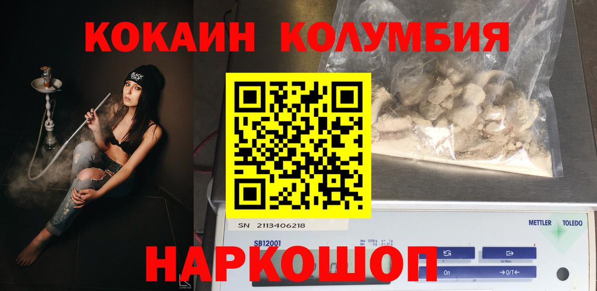 Кокаин VHQ  Кокаин  Черногорск  COCAIN 98%  Вход с VPN 