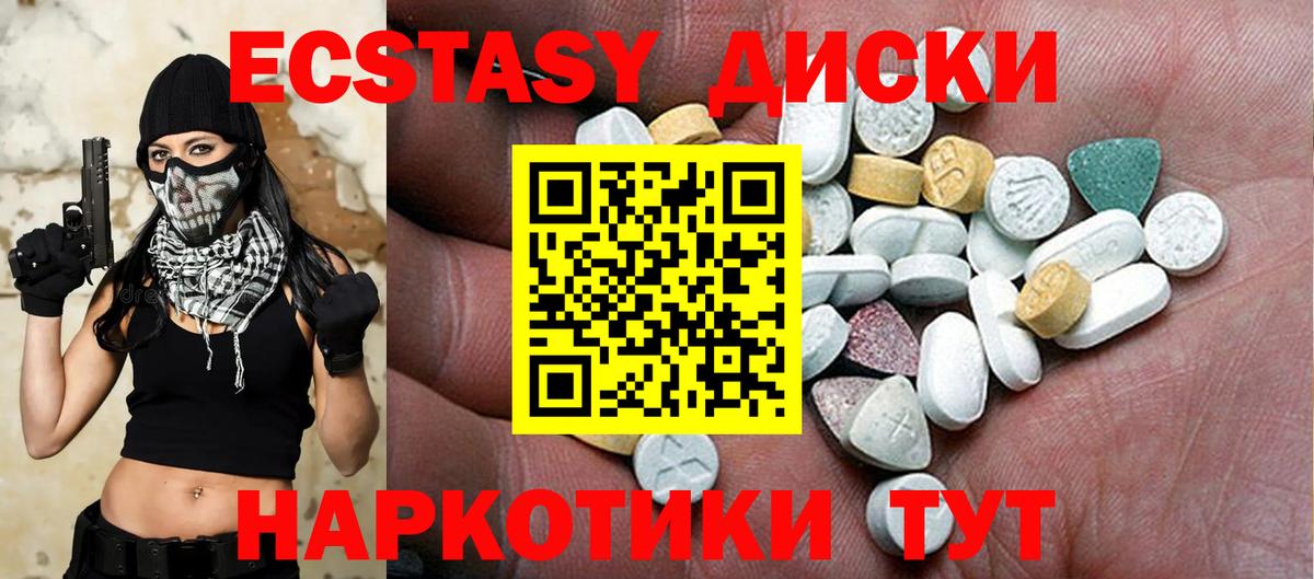 Ecstasy  Ecstasy Cube  Вход с VPN  Экстази VHQ  Черногорск 