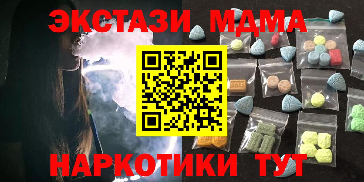 Экстази ешки Черногорск