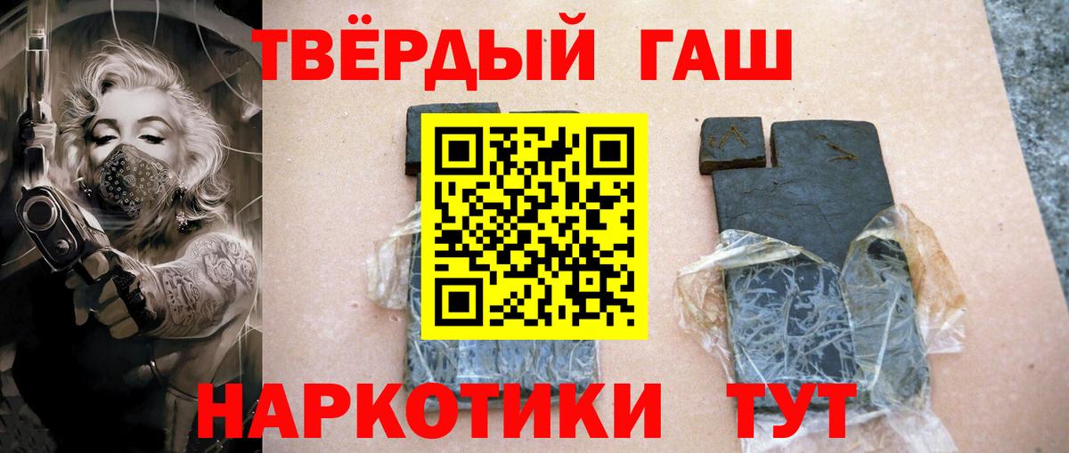 Гашиш убойный Черногорск