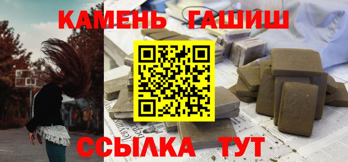 Черногорск  где купить   Вход с VPN  Гашиш Изолятор 