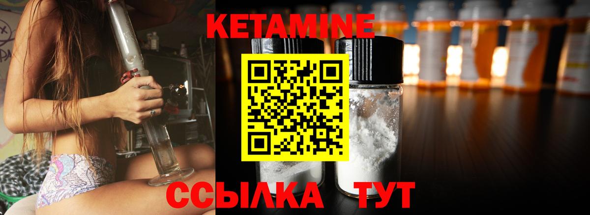 Кетамин VHQ  КЕТАМИН ketamine  Черногорск  Вход с VPN 