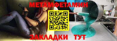 первитин Краснодар