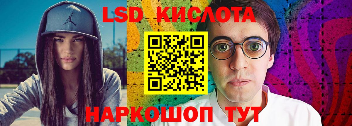 Лсд 25 экстази кислота  Вход с VPN  Черногорск 