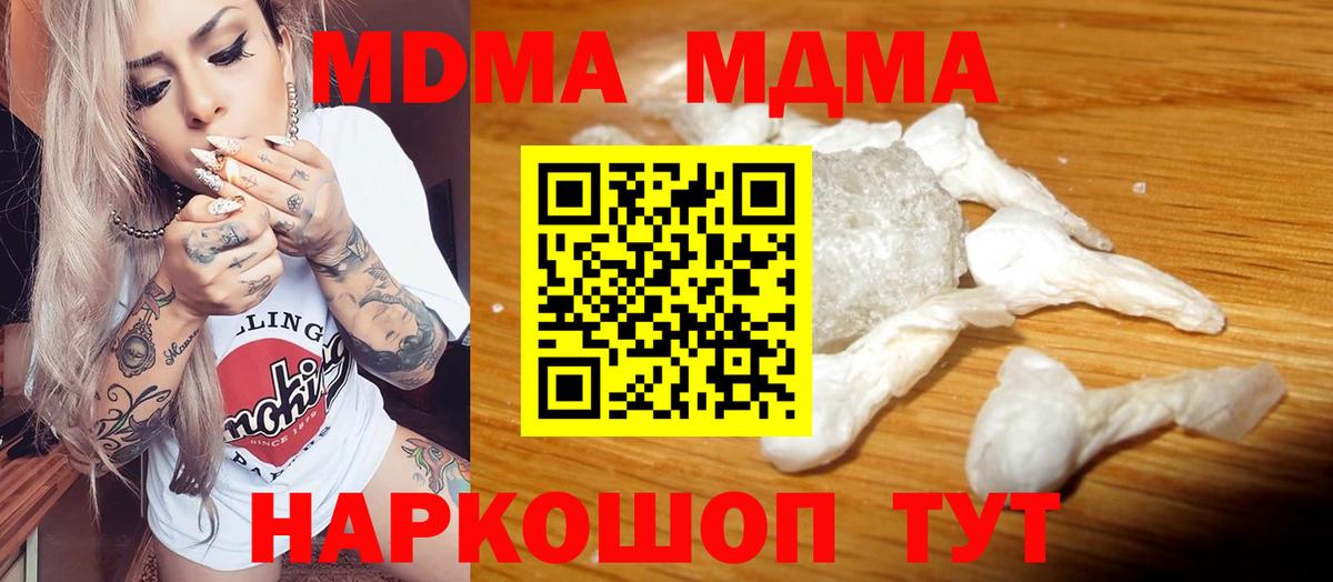 MDMA VHQ Черногорск