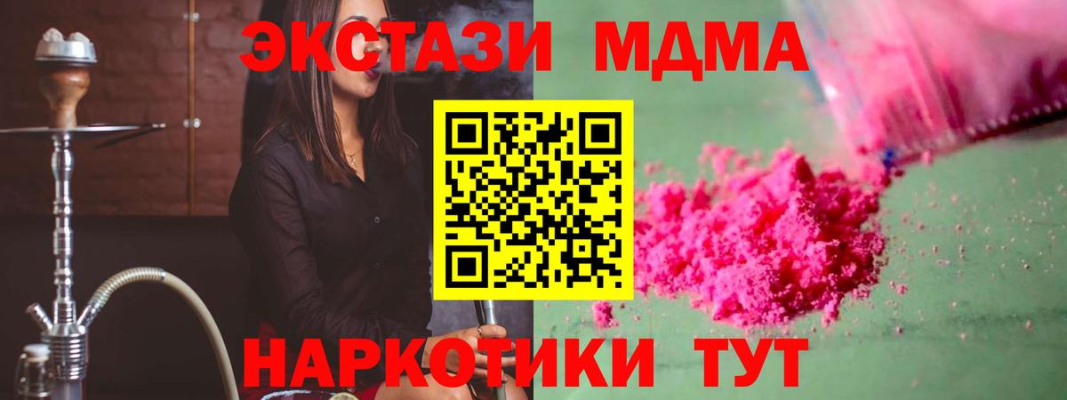 Черногорск  MDMA  Вход с VPN  МДМА crystal 