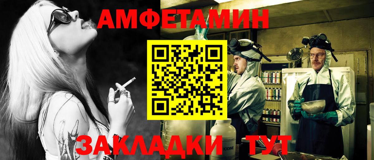 Черногорск  Первитин винт  Вход с VPN  Первитин винт 