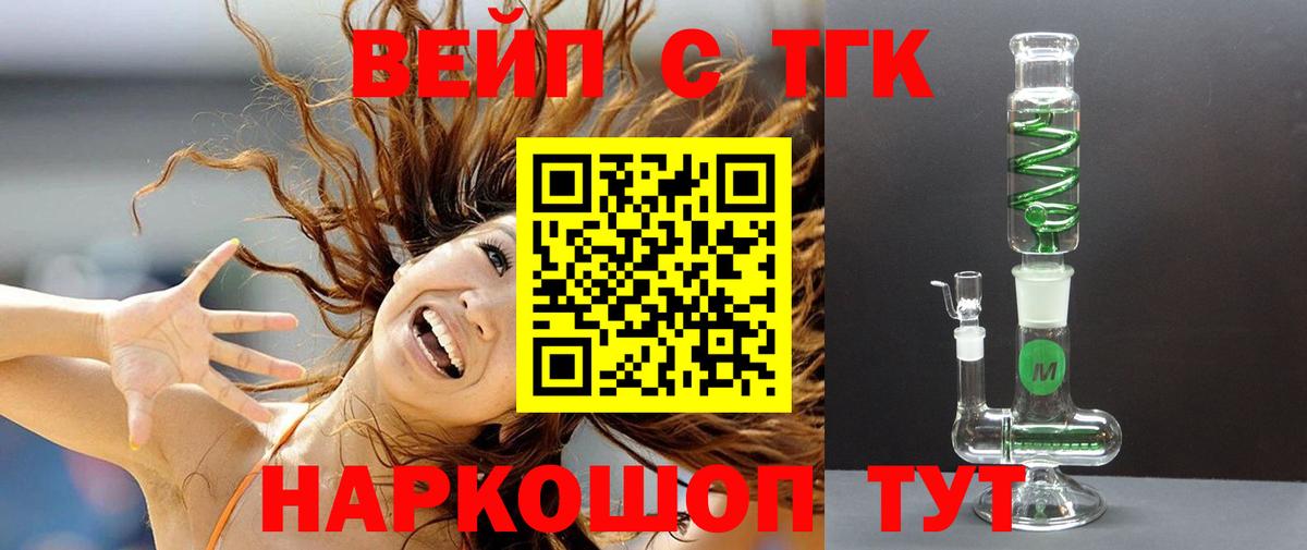 Дистиллят ТГК гашишное масло Черногорск