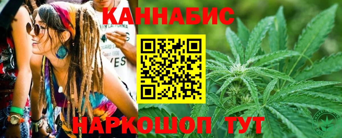 Черногорск  Каннабис SATIVA & INDICA  Каннабис планчик  Марихуана гибрид  Вход с VPN 
